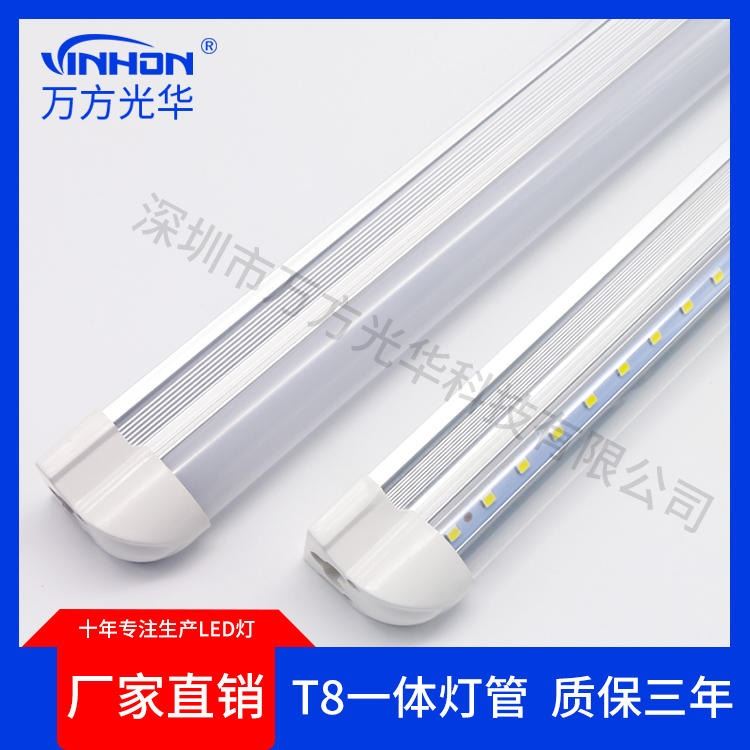 产地货源t8一体V型灯管 1.5米24w铝塑宽压110v220v日光灯 车站地铁高光效led灯管 万方光华_LED灯管_光源_工业照明_供应_工品联盟网