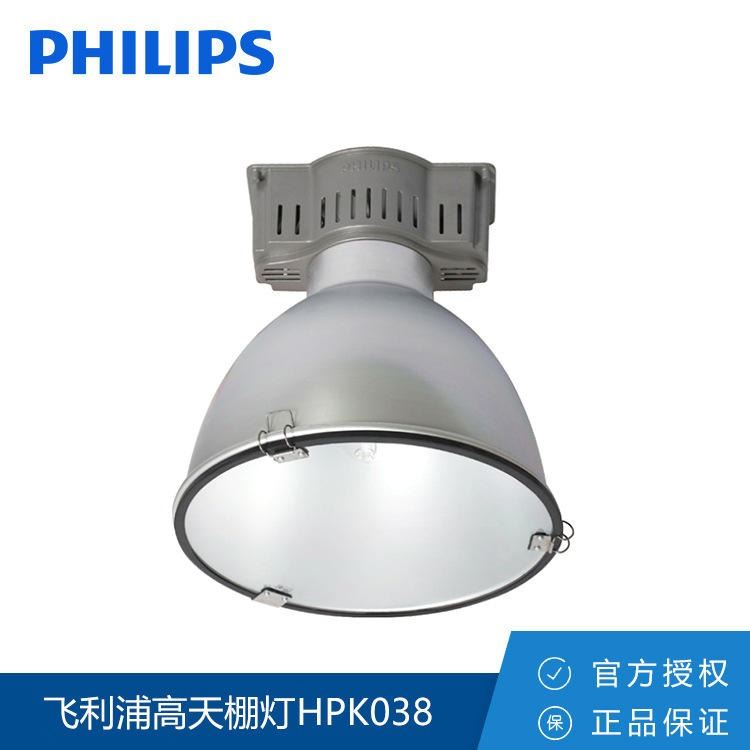 飞利浦工矿灯 飞利浦HPK038 高天棚灯 HPI-P250W金卤灯不带玻璃罩_金卤灯_光源_工业照明_供应_工品联盟网