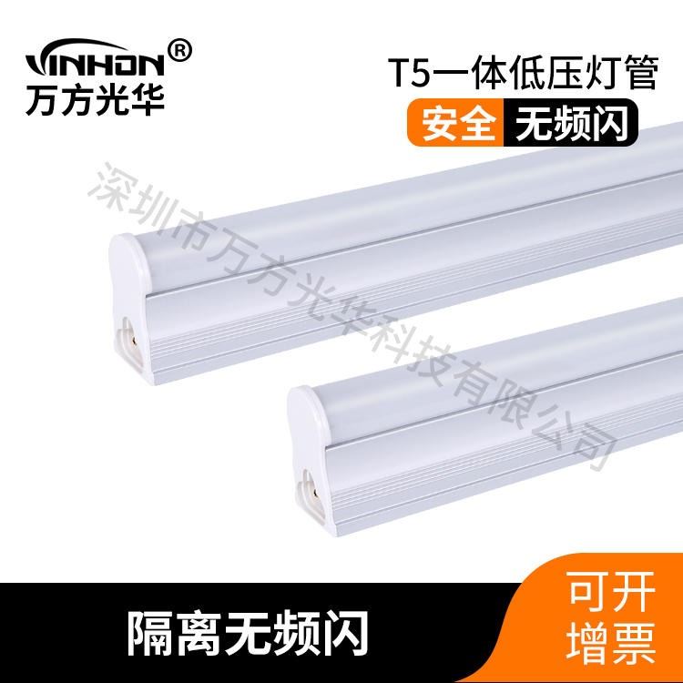 厂家直供led灯管0.3m5w 乳白罩透明罩t5一体低压灯管 12v24v36v轮船煤矿日光灯 万方光华_LED灯管_光源_工业照明_供应_工品联盟网