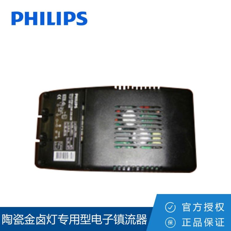 Philips/飞利浦镇流器 陶瓷金卤灯专用电子镇流器 EH-S 070W/I CDM_金卤灯_光源_工业照明_供应_工品联盟网