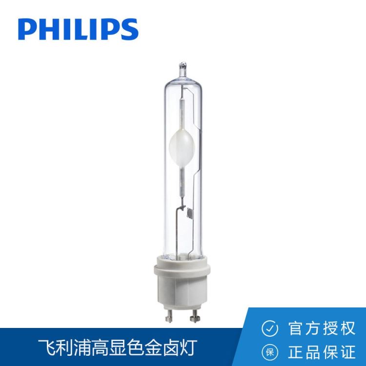 飞利浦陶瓷金卤灯Cosmo CPO-TW Xtra 140W/728 钠灯 暖白光光源_金卤灯_光源_工业照明_供应_工品联盟网