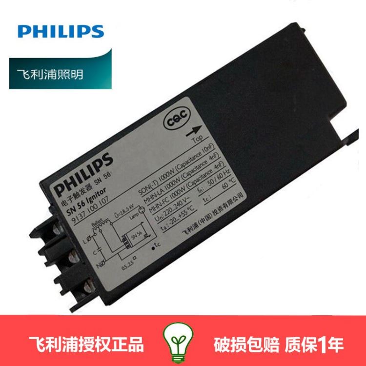 飞利浦电子触发器SN56 1000W金卤灯/钠灯触发器220V_钠灯_光源_工业照明_供应_工品联盟网