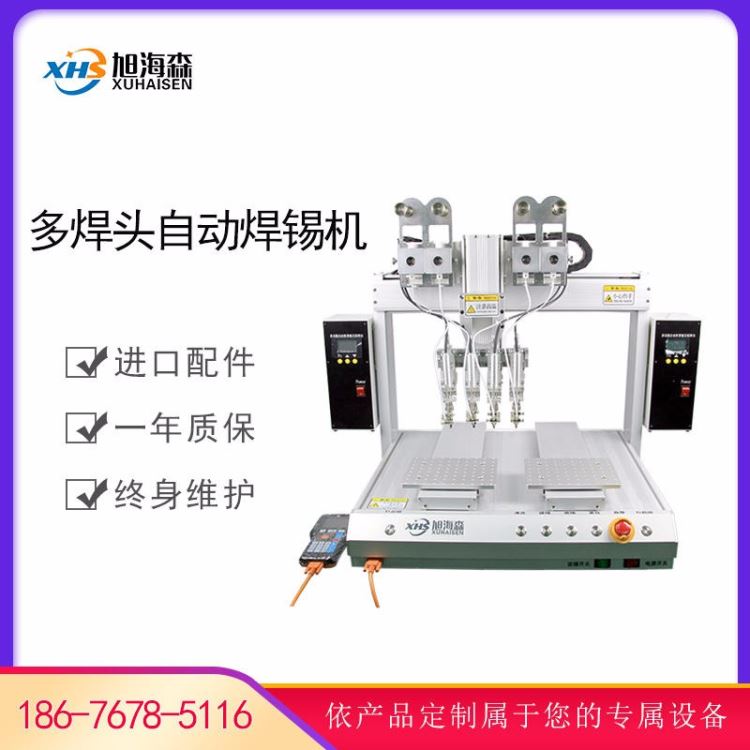 木地板四轴双平台四焊头全自动焊锡机器人LED射灯板焊锡