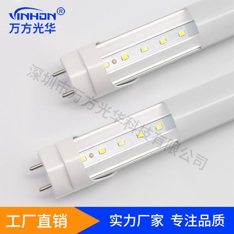 学校医院t8分体灯管0.3m5w 厚料铝塑乳白罩透明罩led灯管 宽压高P高显指日光灯 深圳厂家万方光华_LED灯管_光源_工业照明_供应_工品联盟网