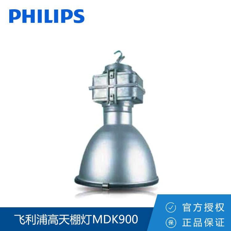 Philips/飞利浦MDK900250W金卤高天棚灯 厂房金卤灯MDK90_金卤灯_光源_工业照明_供应_工品联盟网