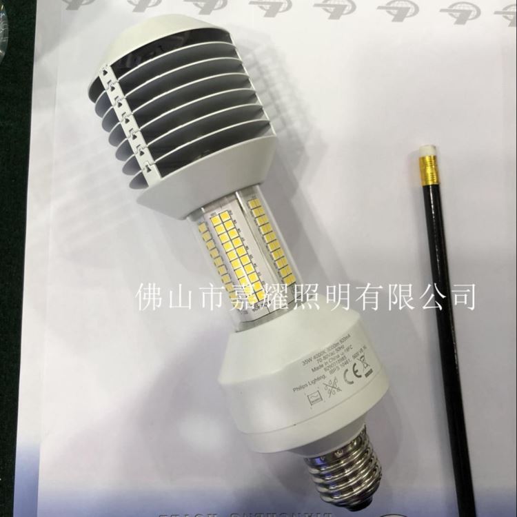 飞利浦路灯LED钠灯HIL系列LED路灯光源35W替代SON-T 70W_钠灯_光源_工业照明_供应_工品联盟网