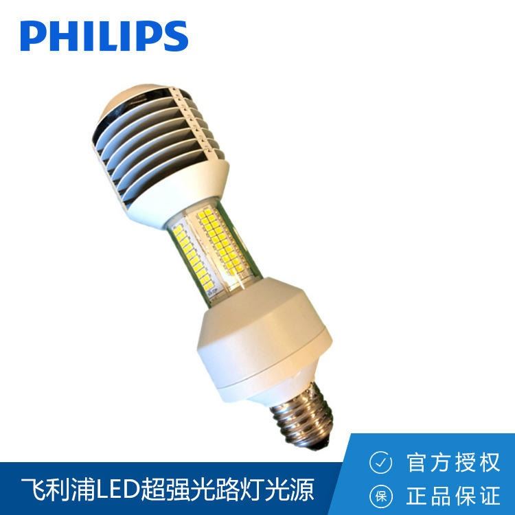 Philips/飞利浦LED超强光路灯光源 35W瓦LED钠灯光源_钠灯_光源_工业照明_供应_工品联盟网