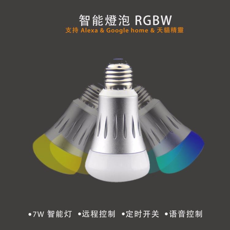 现货wifi智能灯泡 smart bulb 厂家直销 精灵语音智能灯泡远程控制 wifi led球泡灯智能led灯泡