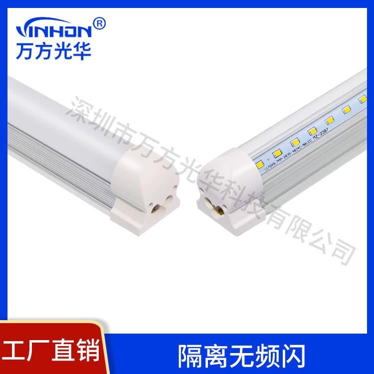 厂家热销t8一体V型灯管 1.5米26W36W双排高亮铝塑日光灯 白光暖光中性光led灯管 万方光华_LED灯管_光源_工业照明_供应_工品联盟网