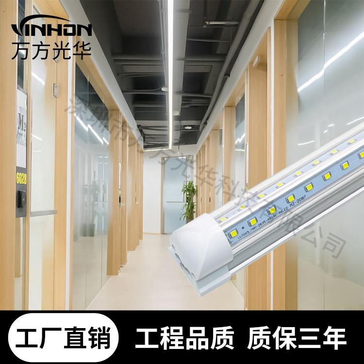 厂家批发t8灯管 1.2米18W24W半塑半铝厚料V型双排日光灯 高光效一体化led灯管 万方光华_LED灯管_光源_工业照明_供应_工品联盟网