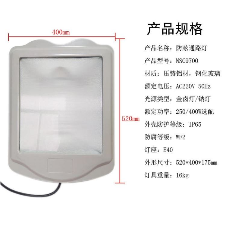华荣GT302防眩通路灯 电站发电厂投光灯 三防金卤灯钠灯400W250W_钠灯_光源_工业照明_供应_工品联盟网
