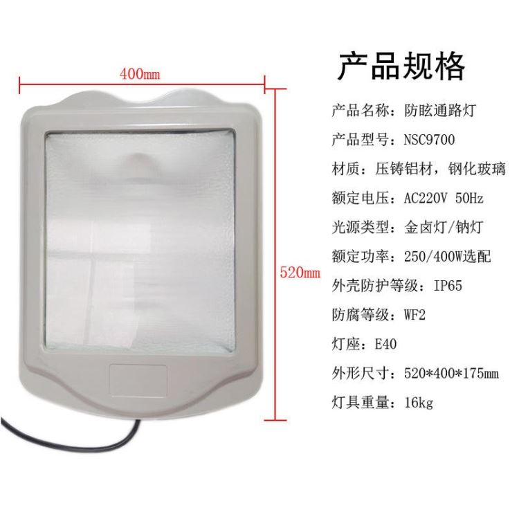 电站发电厂投光灯 华荣NSC9210防眩投光灯 金卤灯钠灯厂家_钠灯_光源_工业照明_供应_工品联盟网