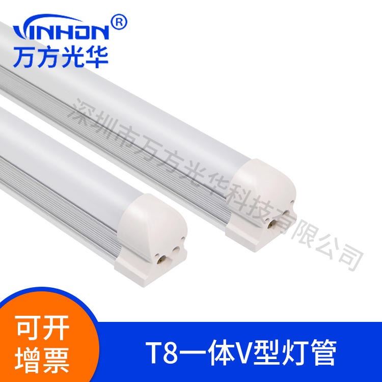 厂家批发led灯管 1.2米26W36W高P宽压110V220Vt8一体V型灯管  220°发光铝塑高亮日光灯