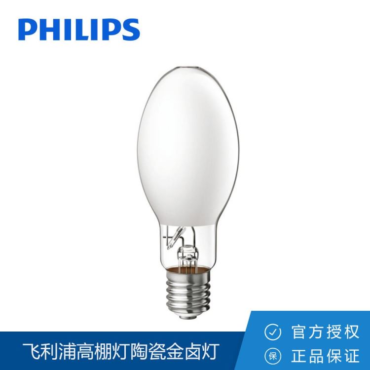 飞利浦ColourCDM-BU 315W/942 E40 1CT/12高棚灯陶瓷金卤灯_金卤灯_光源_工业照明_供应_工品联盟网