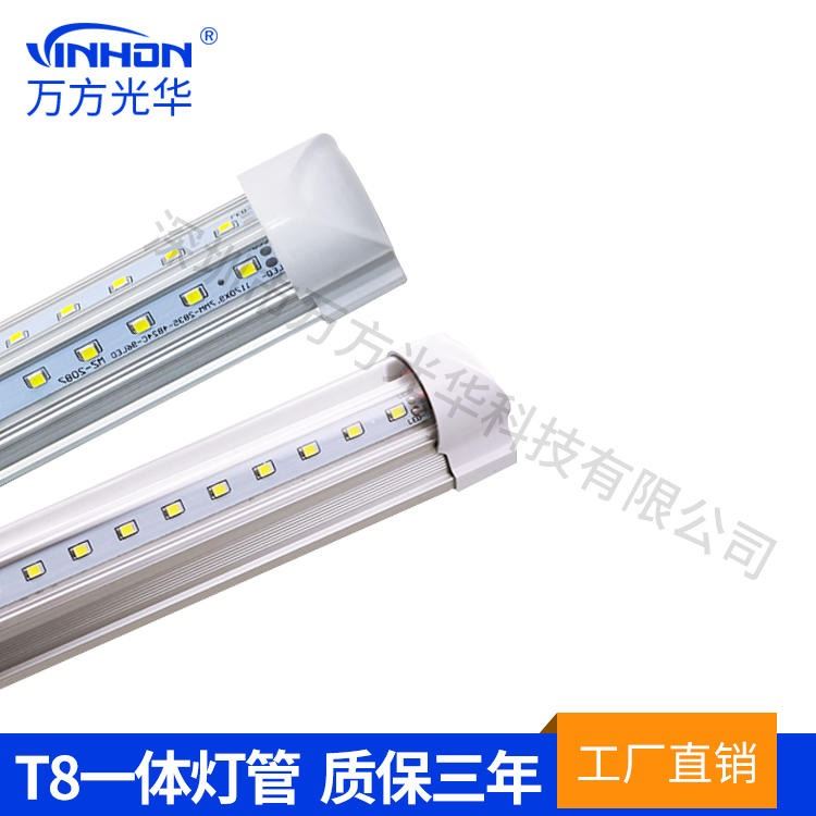产地货源t8灯管1.5米24w V型双光源一体化支架灯 高光效高显指led灯管 万方光华日光灯_LED灯管_光源_工业照明_供应_工品联盟网