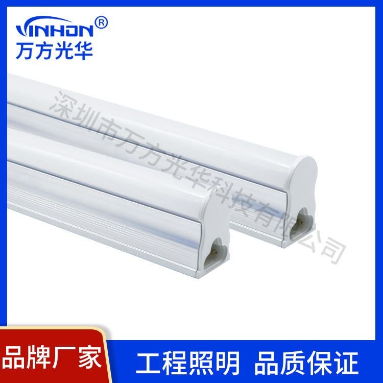 厂家货源led灯管0.3m5w 铝塑厚料t5一体低压灯管 机械设备12V24V36V日光灯 万方光华