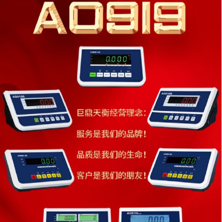 巨鼎天衡JDTH-AO919E称重仪表显示器电子地磅仪表叉车秤台秤表头LCD/LED红字显示称重控制仪表_LED灯贴_光源_工业照明_供应_工品联盟网