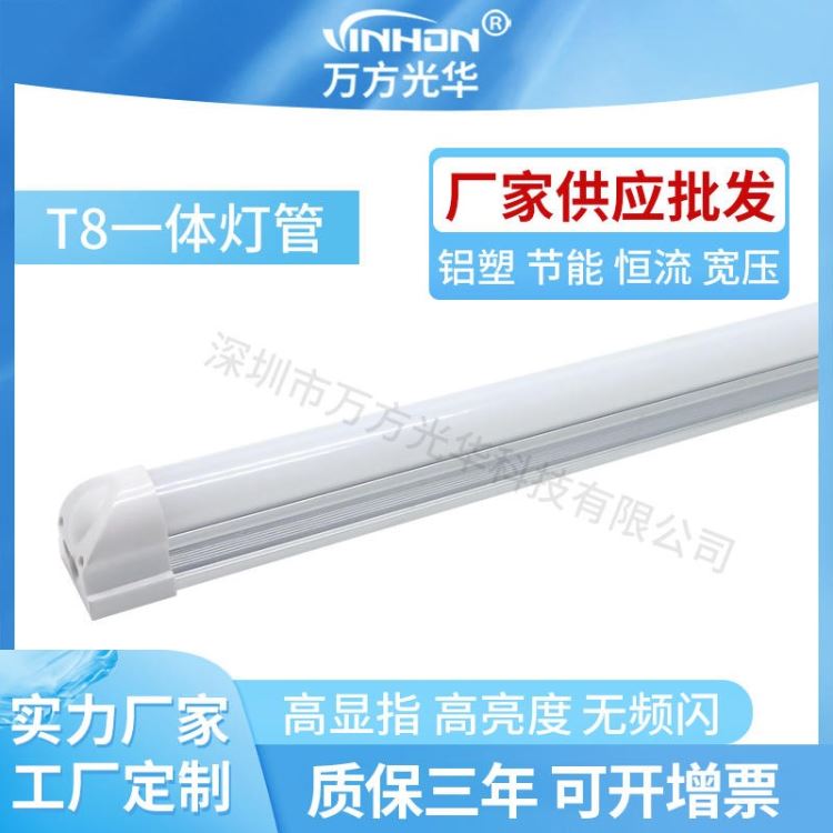 工厂销售led灯管 150cm24Wt8一体灯管 地铁车站日光灯 质保三年_LED灯管_光源_工业照明_供应_工品联盟网