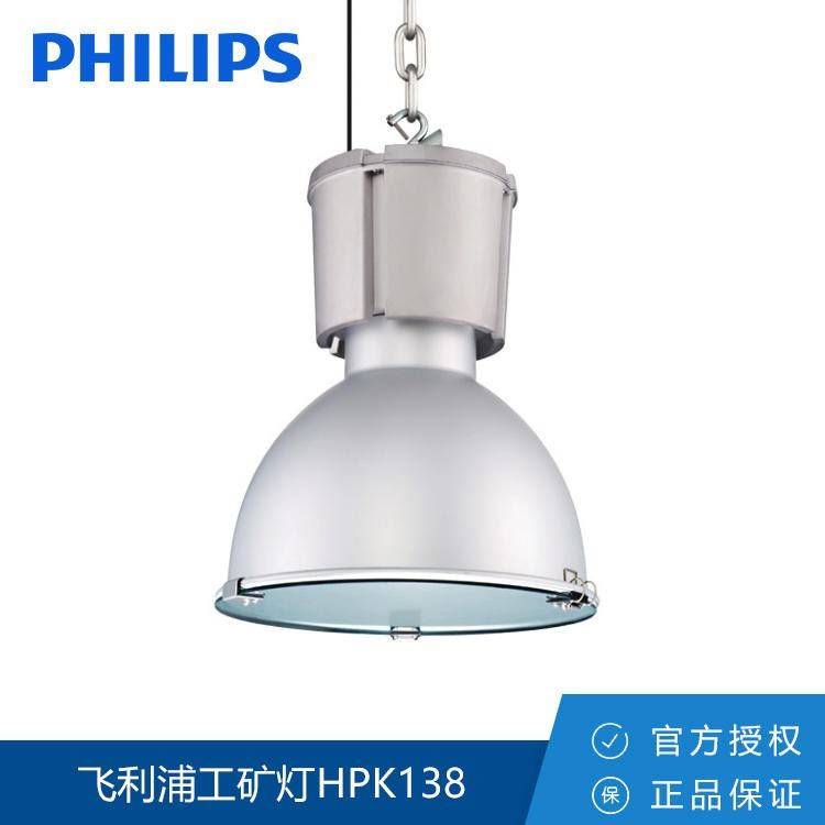 工矿灯飞利浦HPK138 高天棚照明灯具 SON-T 400W钠灯工厂灯_钠灯_光源_工业照明_供应_工品联盟网