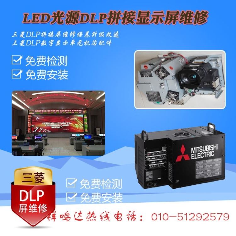 DLP大屏灯泡威创VPL-012Y灯泡组件VTRONLED光源DLP显示产品数字显示拼接墙威创DMD芯片VCL 48.8