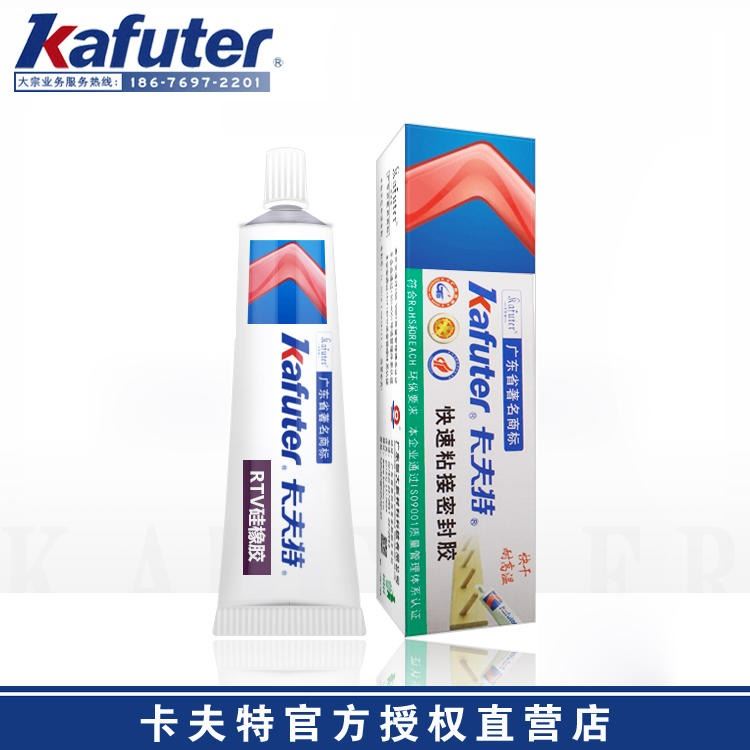 kafuter/卡夫特快速粘结密封胶防水倒后镜车灯金属木材粘接胶水40g/支