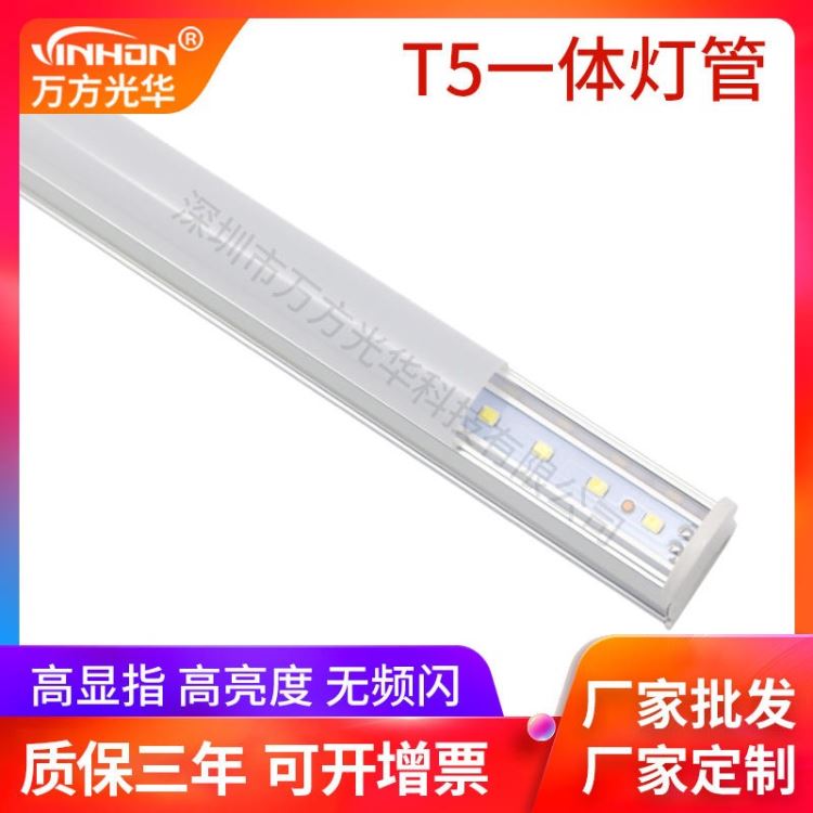 工厂供货t5灯管 0.3M5w铝塑厚料一体化支架灯 学校办公室带卡扣日光灯 质保三年_支架灯_室内灯具_工业照明_供应_工品联盟网