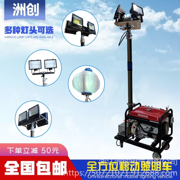 SFW6110B移动照明灯塔 消防工程工地升降应急车灯 汽油柴油发电机应急照明车_车灯_光源_工业照明_供应_工品联盟网