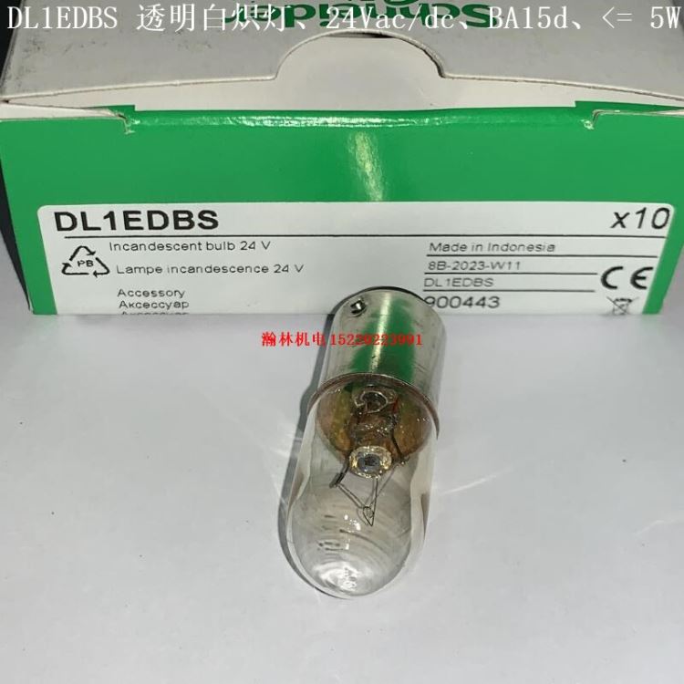 DL1EDBS DL1EDMS 施耐德白炽灯泡 BA15d、5W_白炽灯_光源_工业照明_供应_工品联盟网