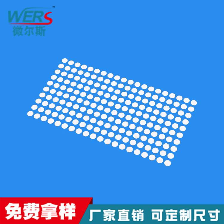 微尔斯供应0.22um孔径车灯透气膜 eptfe多孔聚四氟乙烯压力平衡膜_车灯_光源_工业照明_供应_工品联盟网