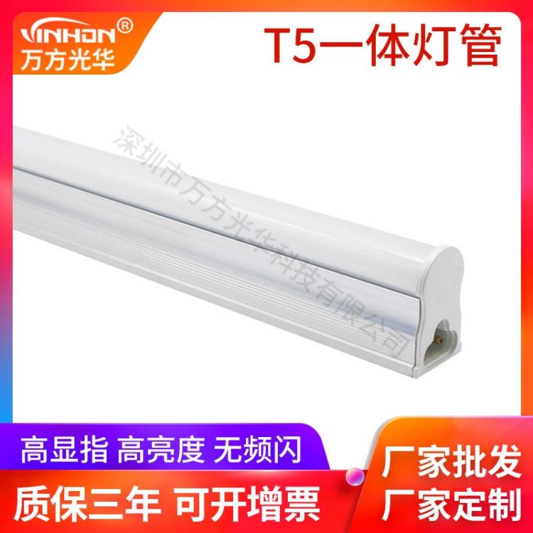 工厂供货LED灯管 冷白光6000K6500kt5灯管 铝塑厚料一体化支架灯 万方光华_支架灯_室内灯具_工业照明_供应_工品联盟网