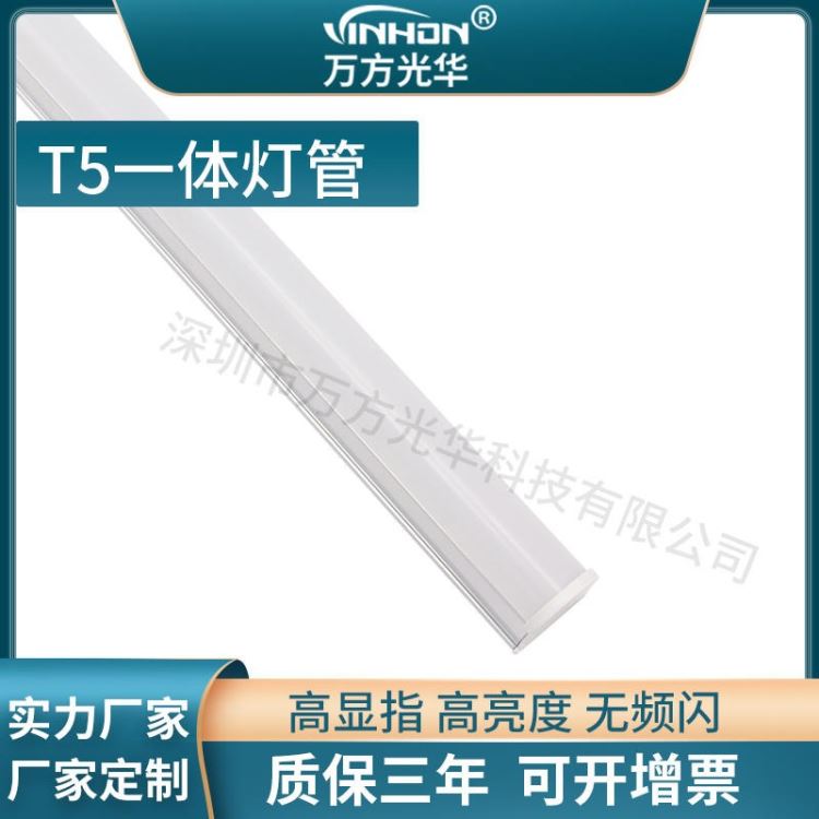 厂家生产t5灯管 1.5米24Wled灯管 高光效铝塑一体化支架灯 万方光华质保三年_支架灯_室内灯具_工业照明_供应_工品联盟网