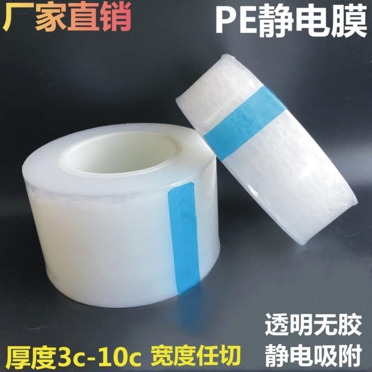 上海ZT保护膜生产PE静电保护膜，车灯保护膜，亚克力PC表面保护自粘膜_车灯_光源_工业照明_供应_工品联盟网