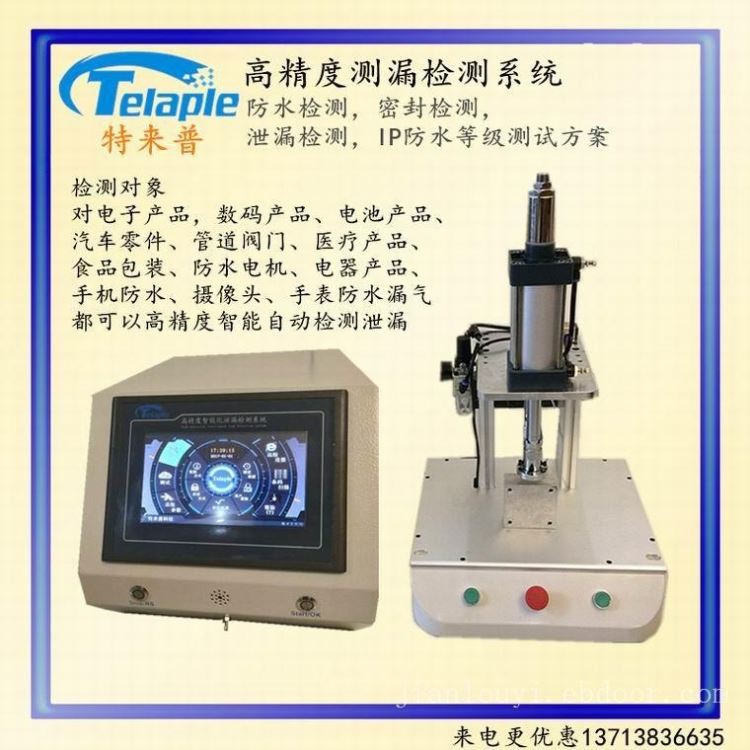 厂家直销汽车车灯检测仪，气密机检漏机，气密泄漏设备，泄漏仪密封度检测仪_车灯_光源_工业照明_供应_工品联盟网