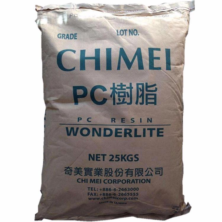 代理经销PC树脂 台湾奇美 PC-110L SAE级 汽车车灯用 符合AMECASAEJ576及ECE-R112认证_车灯_光源_工业照明_供应_工品联盟网