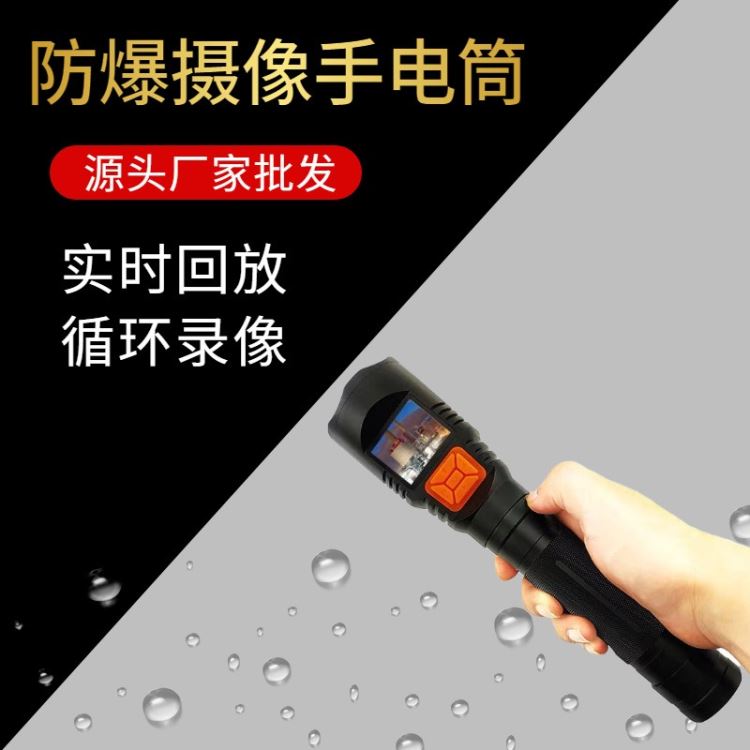 荣登照明 RJW8863防爆摄像手电筒铁路拍照录像监控防爆智能巡检仪_手电筒_室内灯具_工业照明_供应_工品联盟网