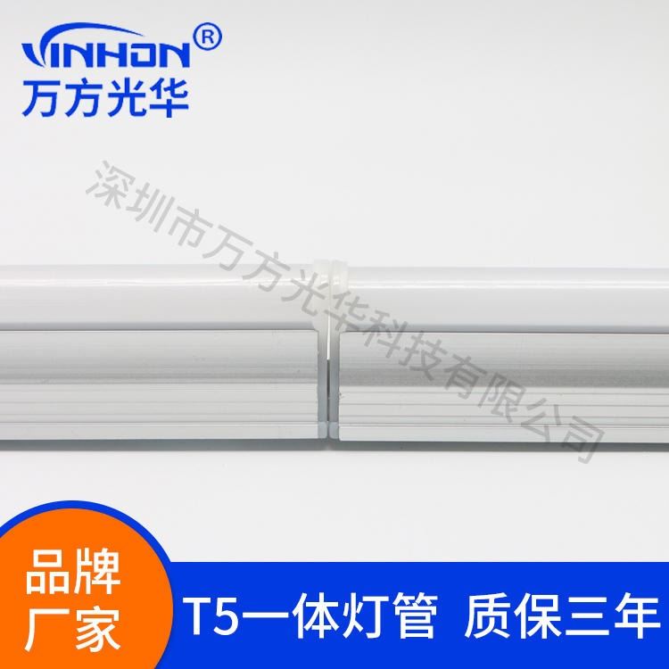 厂家生产LED灯管 0.3m5w铝塑t5公母对接灯管一体化支架灯 宽压110V220V日光灯 万方光华_支架灯_室内灯具_工业照明_供应_工品联盟网