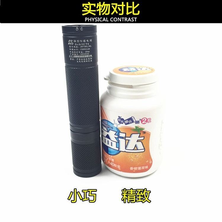 深圳海洋王JW7301/HL 微型防爆电筒 海洋王手电筒 海洋王消防手电筒_手电筒_室内灯具_工业照明_供应_工品联盟网
