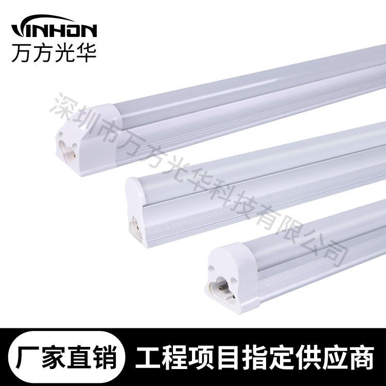 万方光华t5灯管 0.3m5w110v220v宽压t5led灯管 工厂办公室t5一体化支架灯 乳白罩日光灯_支架灯_室内灯具_工业照明_供应_工品联盟网