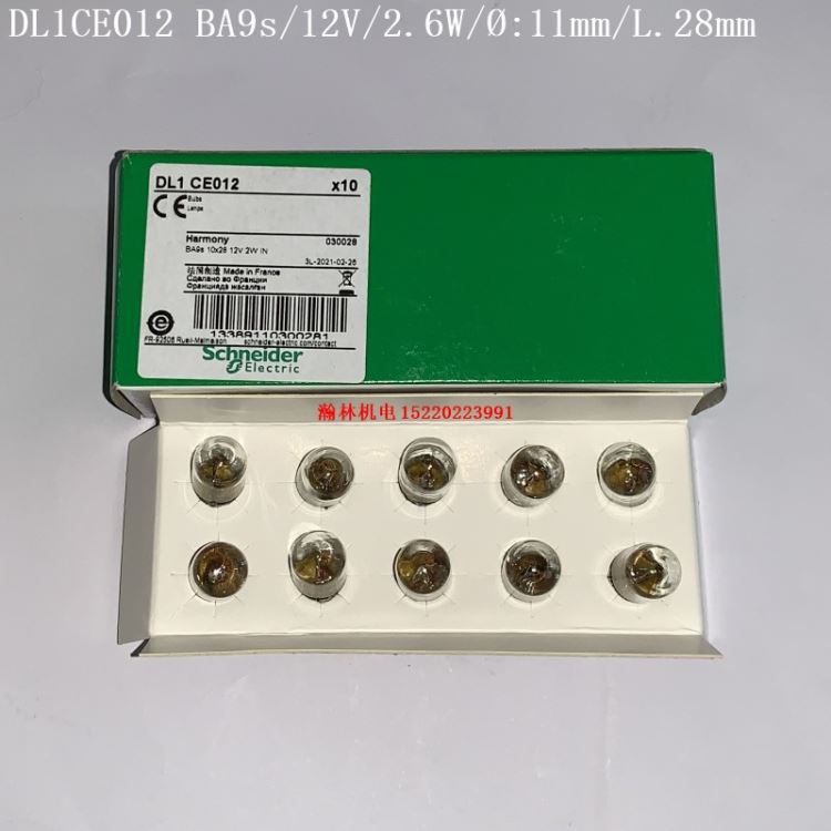 DL1CB006 DL1CE012 DL1CE024 DL1CE048 DL1CE130 施耐德白炽指示灯_白炽灯_光源_工业照明_供应_工品联盟网