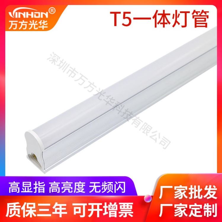 工厂供货t5灯管 1.5m24w铝塑厚料一体化支架灯 学校办公室带卡扣日光灯 质保三年_支架灯_室内灯具_工业照明_供应_工品联盟网