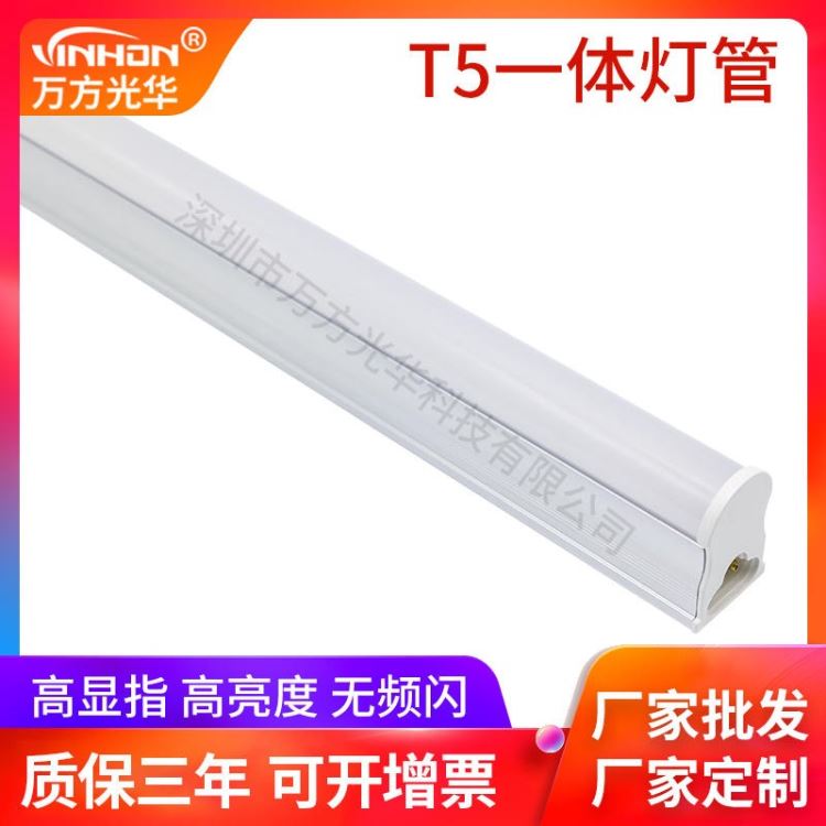 卡扣款t5灯管1.5m24w 铝塑厚料一体化支架灯 t5led灯管 万方光华品牌_支架灯_室内灯具_工业照明_供应_工品联盟网
