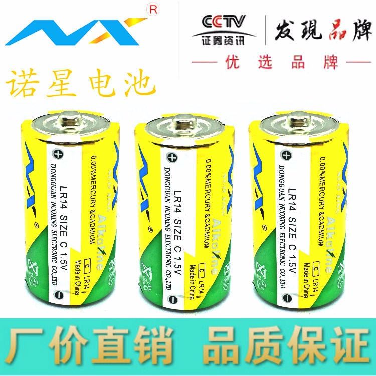 供应LR14碱性电池 2号电池 C型干电池 喷香机手电筒电池 MSDS SGS_手电筒_室内灯具_工业照明_供应_工品联盟网