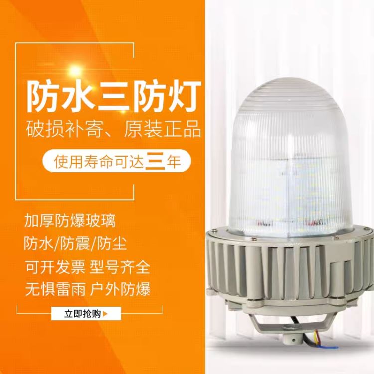夏浦尔 护栏式三防灯 防眩泛光平台灯 SW7160 50W/70W_三防灯_室内灯具_工业照明_供应_工品联盟网