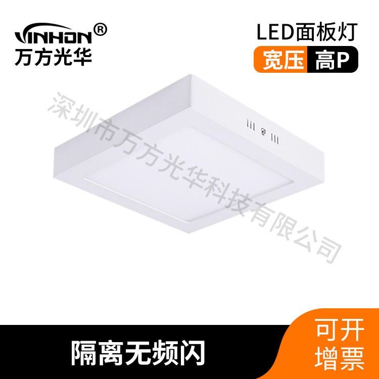 工厂直供led面板灯 10寸24W无频闪方形明装面板灯 面径300mm侧发光吸顶灯 万方光华_吸顶灯_室内灯具_工业照明_供应_工品联盟网