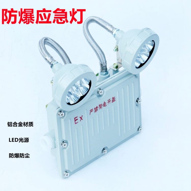 凯祥电气 消防指示BCJ防爆应急灯 双用应急照明灯具_顶棚灯具_室内灯具_工业照明_供应_工品联盟网