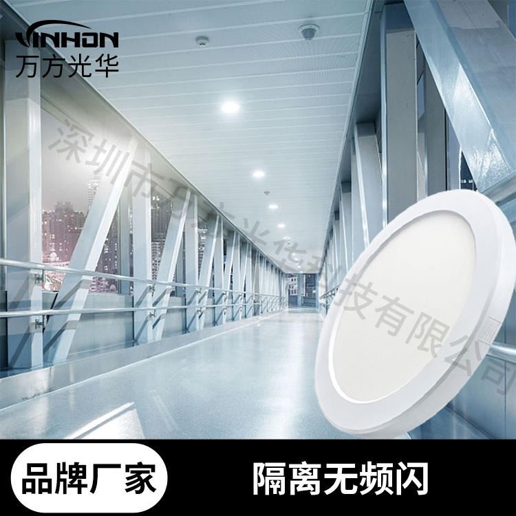 厂家供货感应面板灯 圆形微波面板灯中性光4000k4500k 全亮微亮雷达面板灯 万方光华led面板灯_面板灯_室内灯具_工业照明_供应_工品联盟网
