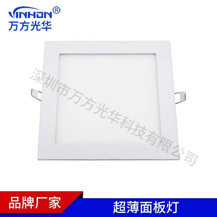 产地货源led面板灯 15w方形暗装面板灯 超薄面板灯面径195mm开孔175mm 面板灯厂家万方光华_面板灯_室内灯具_工业照明_供应_工品联盟网