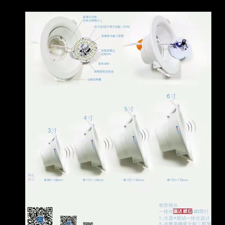 厂家直销雷达感应LED筒灯 走廊楼道专用微波感应筒灯_筒灯_室内灯具_工业照明_供应_工品联盟网