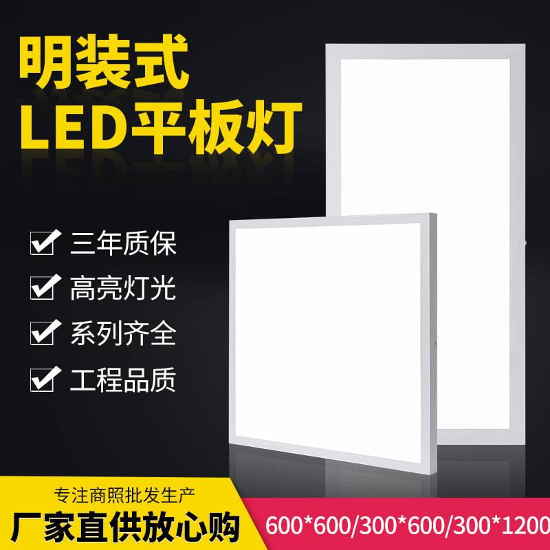 禾喵喵LED面板灯 石膏板嵌入式灯 平板灯 集成吊顶面板灯 厨卫灯 MM201_面板灯_室内灯具_工业照明_供应_工品联盟网