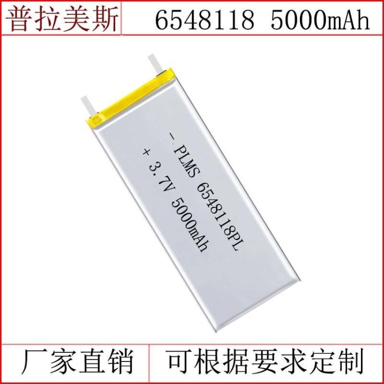 厂家批发聚合物锂电池，6548118/5000mah台灯灯具电芯，3.7V 可定制聚合物锂电池